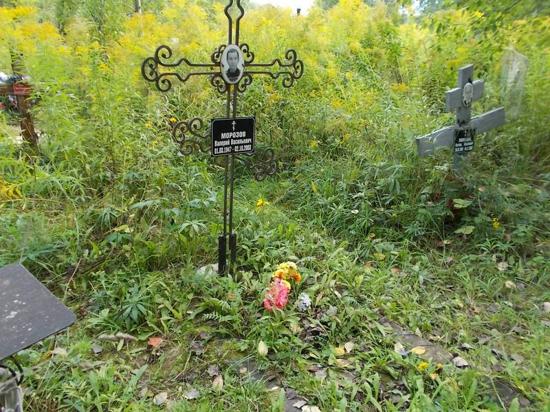 Морозов Валерий Васильевич