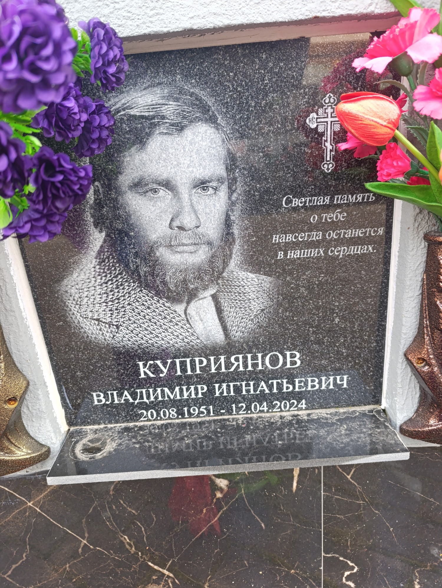 Куприянов Владимир Игнатьевич