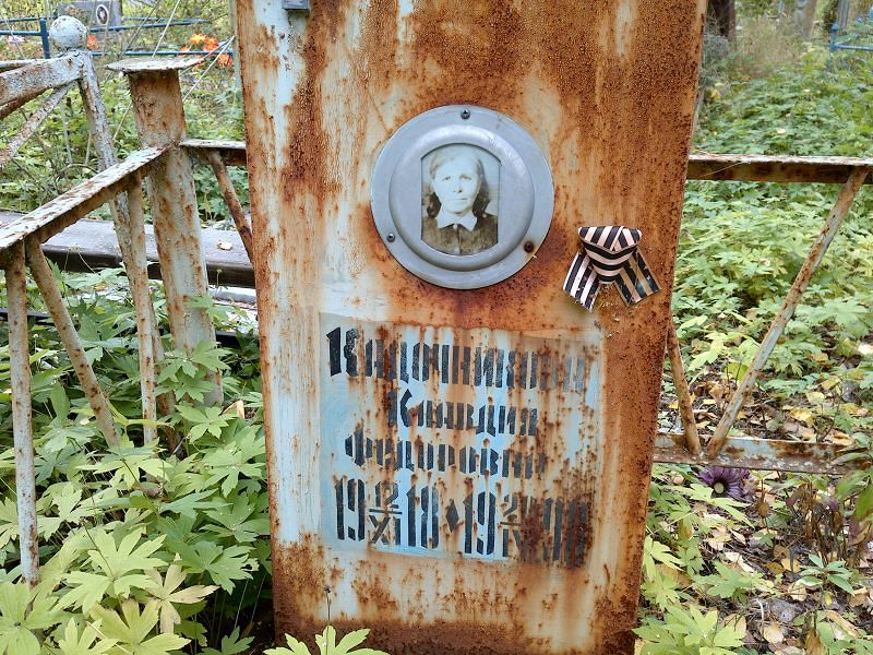 Кадочникова