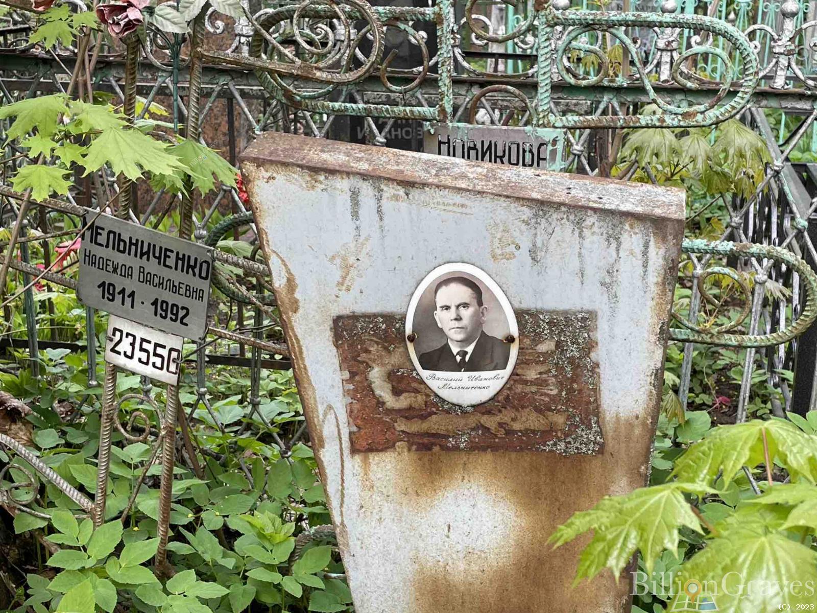 Новикова Анна Гавриловна