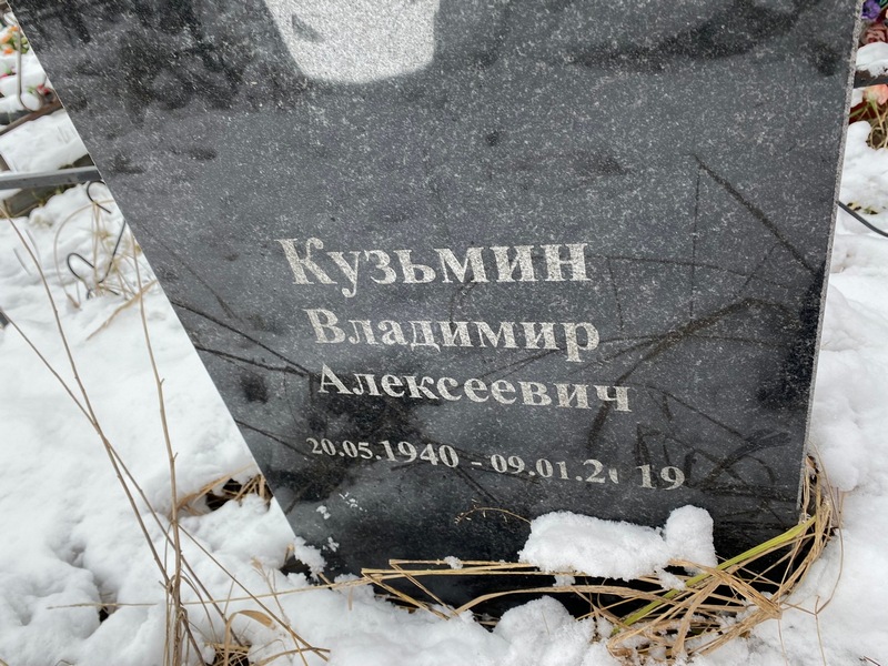 Кузьмин