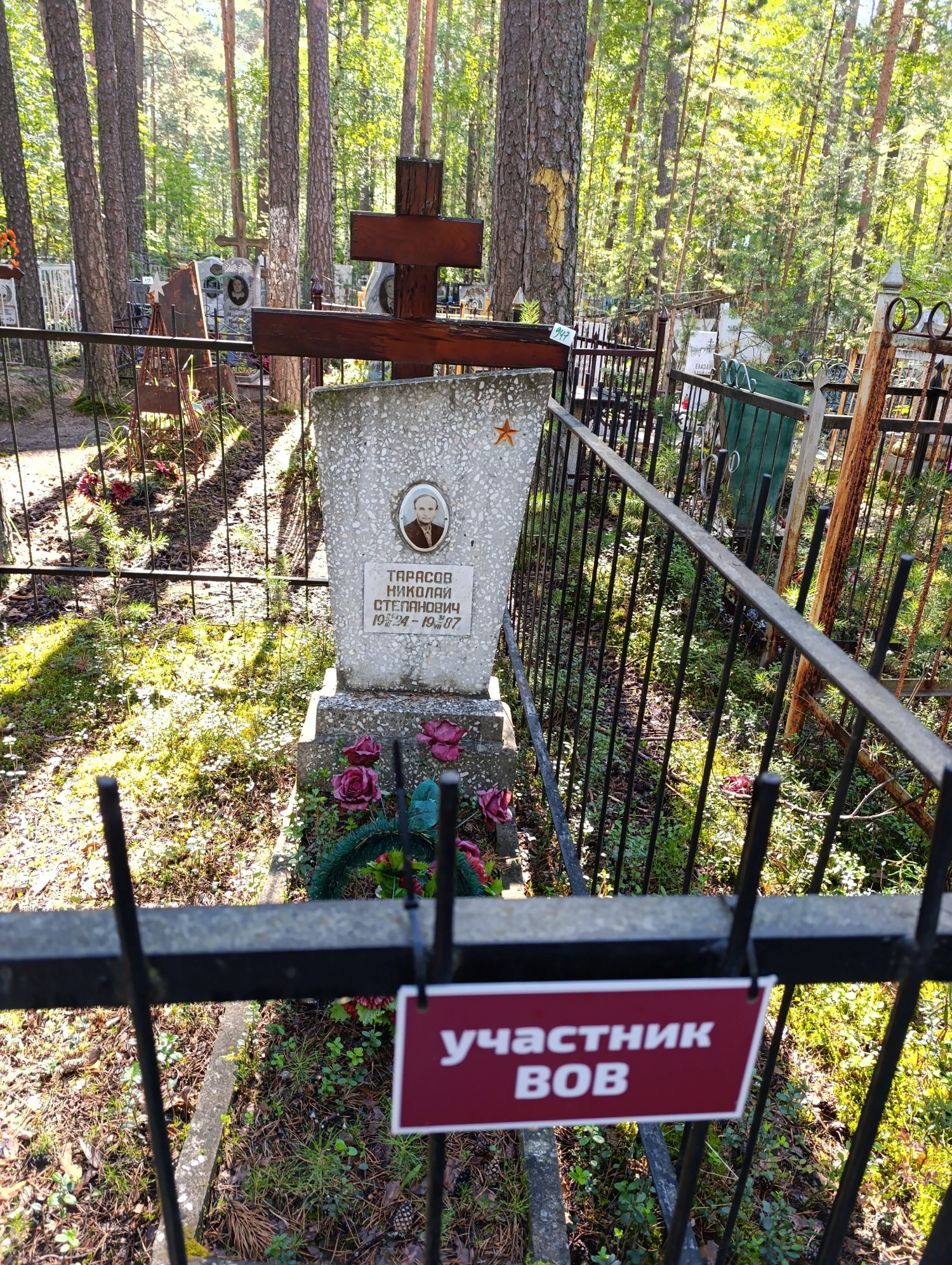 Тарасов Николай Степанович