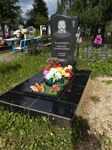 Казанцев Михаил Порфирьевич