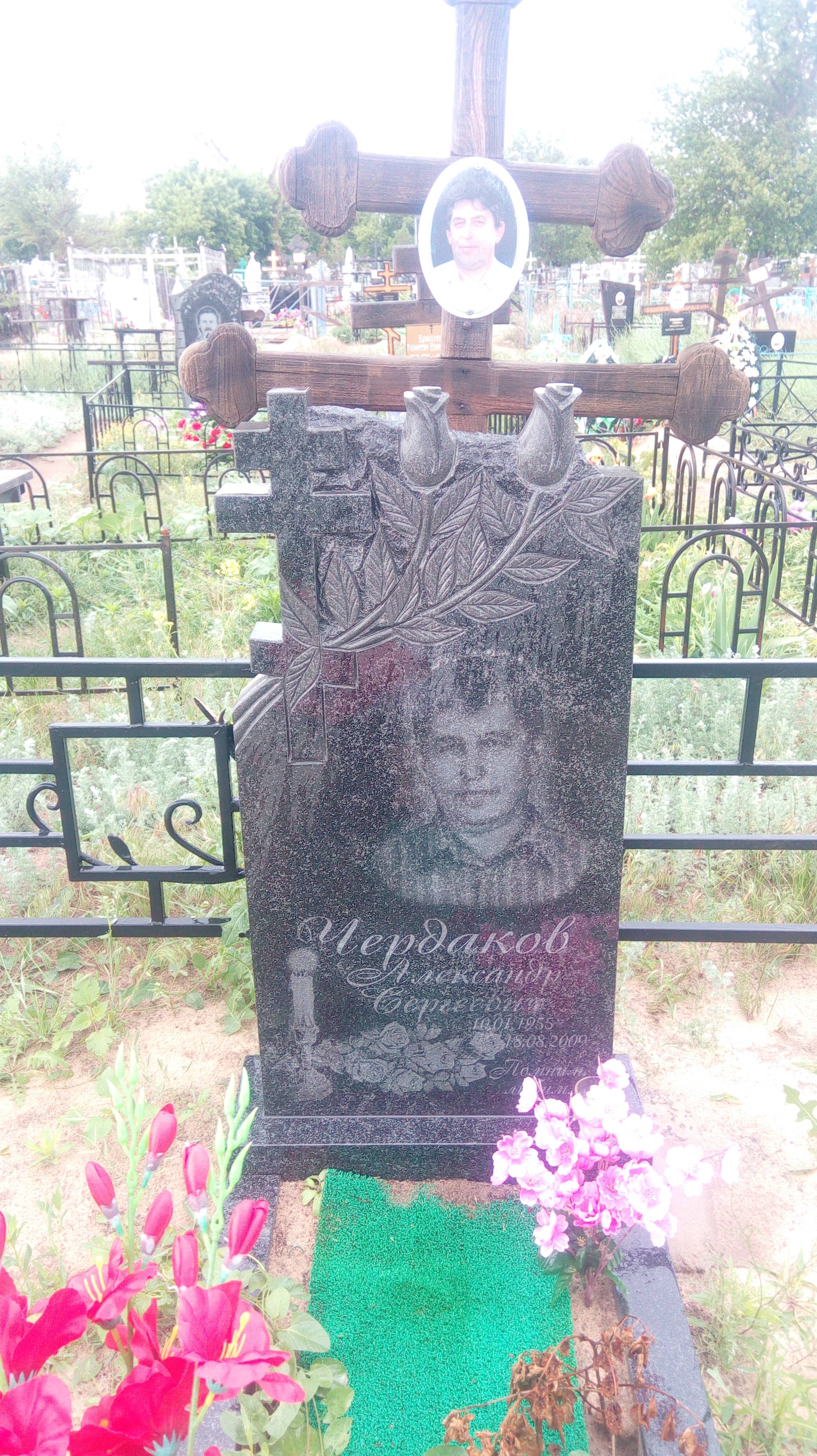 Чердаков Александр Сергеевич
