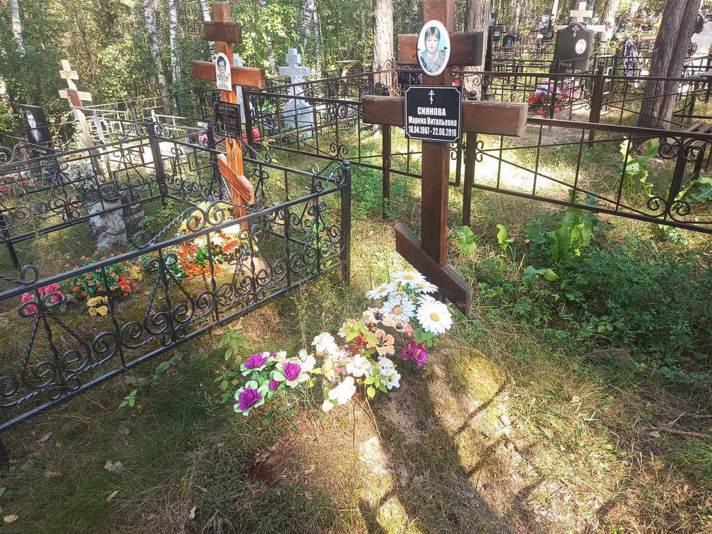 Сиянова Марина Витальевна