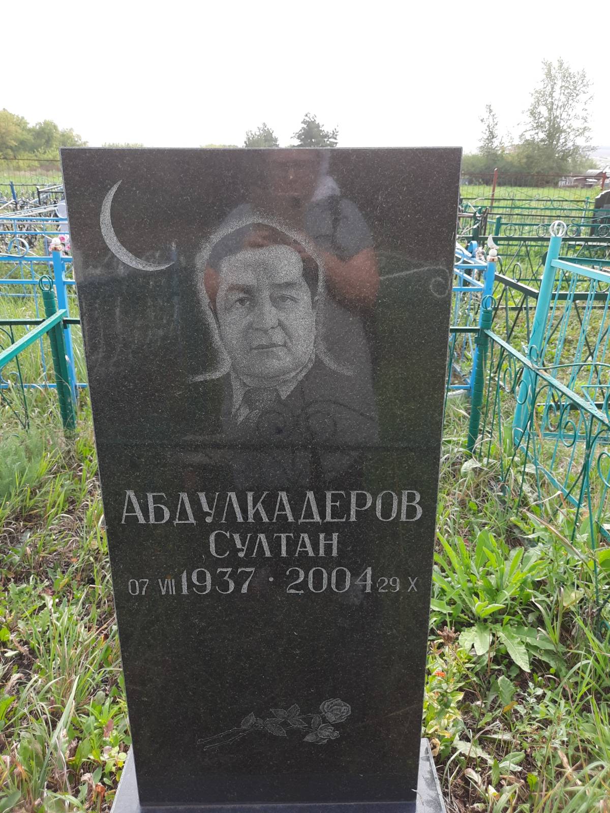 Абдулкадеров Султан