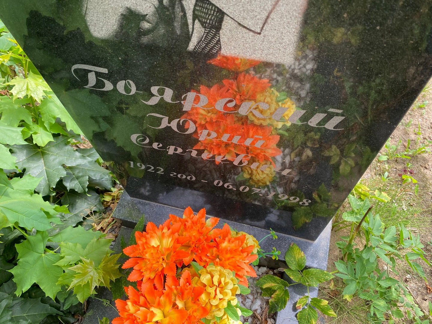 Боярский