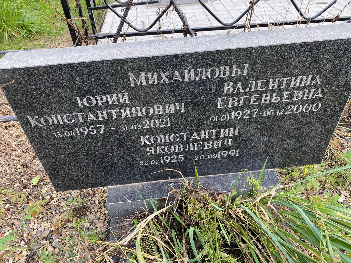 Михайлова