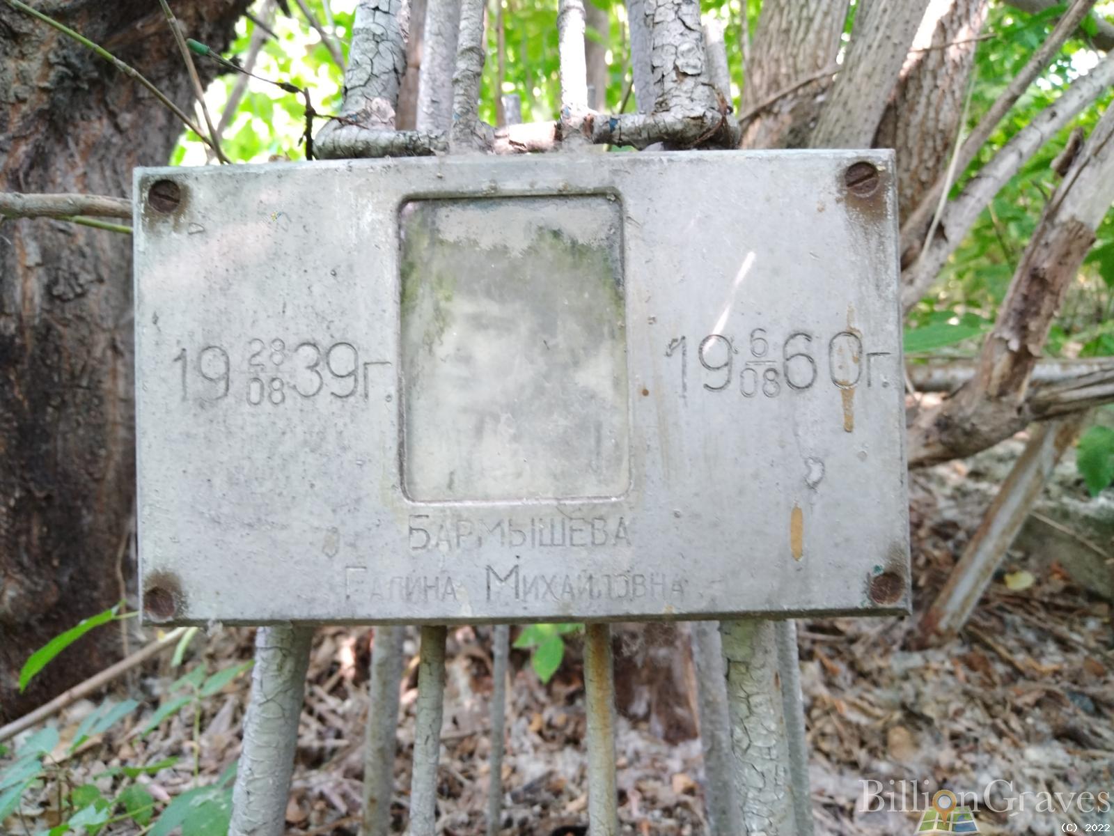 Бармышева Галина Михайловна