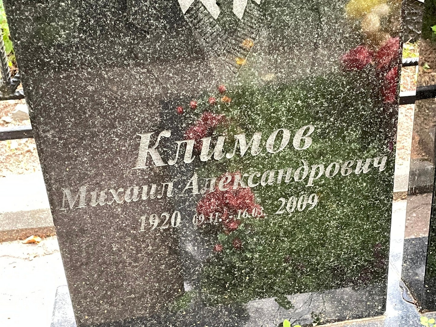 Климов