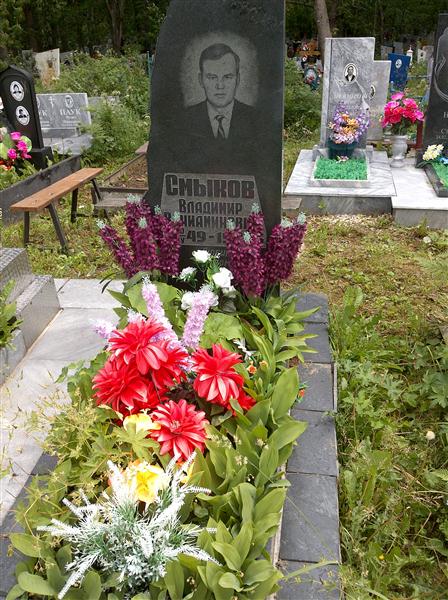 Смыков Владимир Вениаминович
