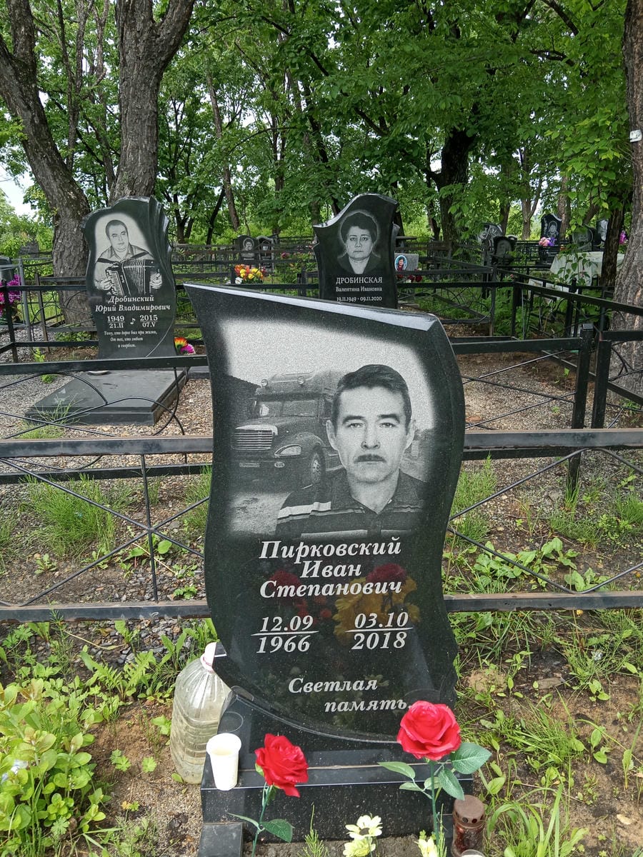 Пирковский Иван Степанович
