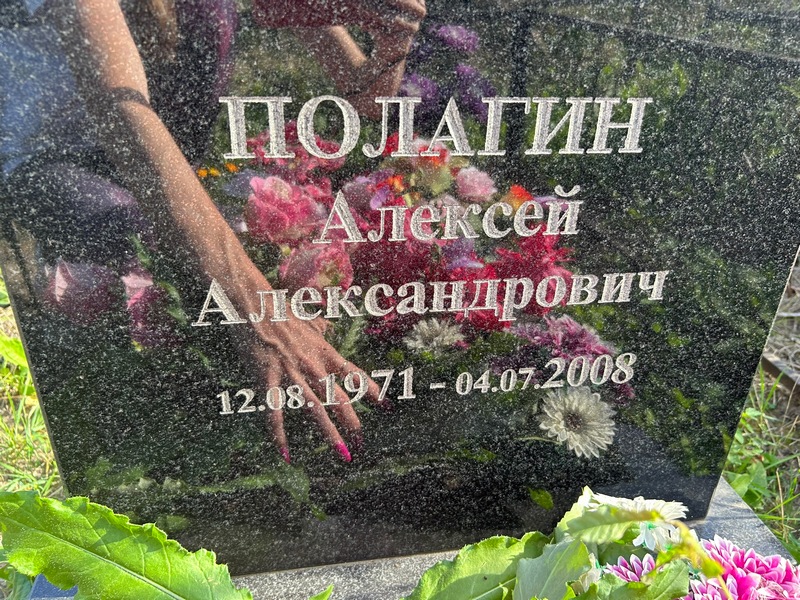 Полагин