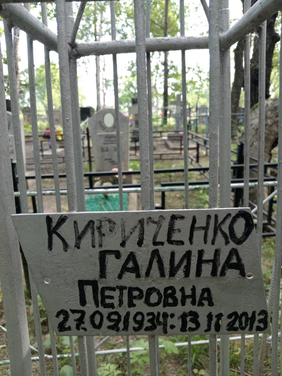 Кириченко Галина Петровна