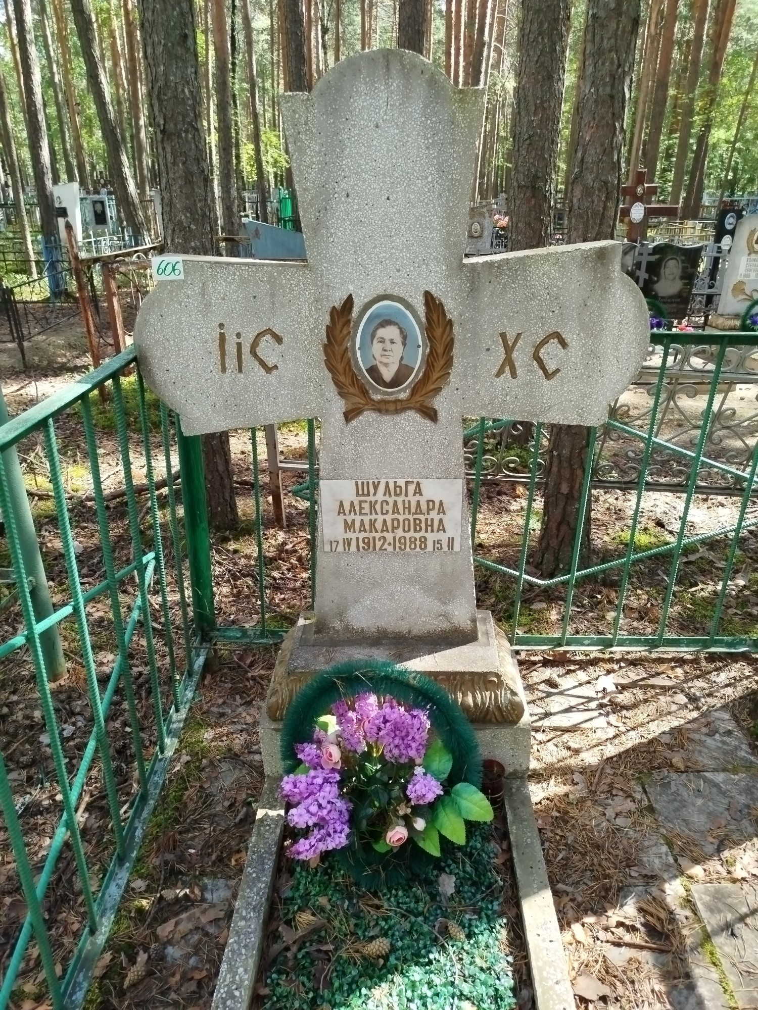 Шульга Александра Макаровна