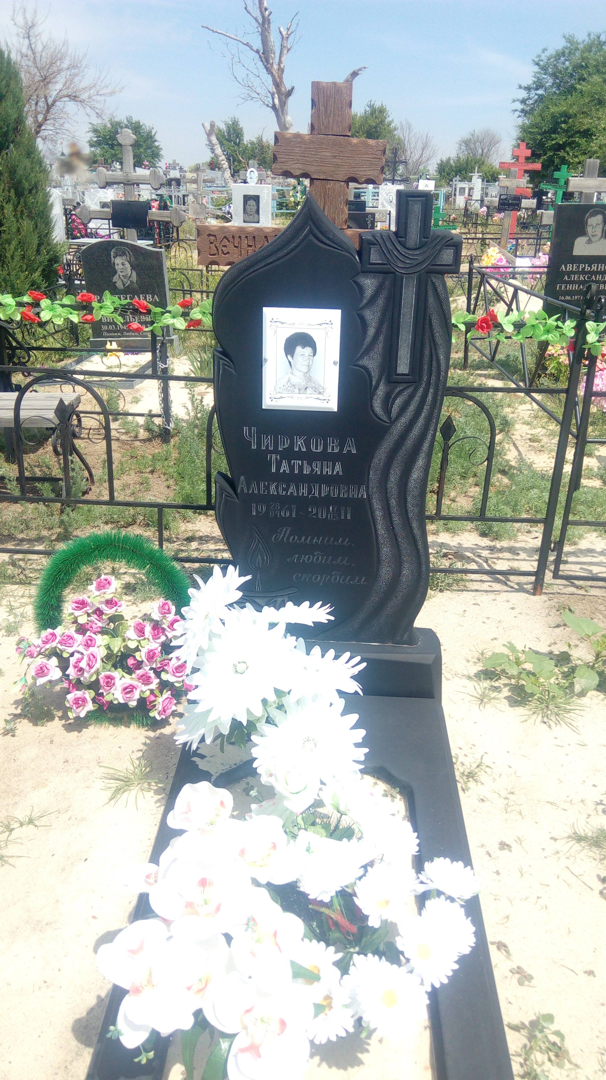 Чиркова Татьяна Александровна