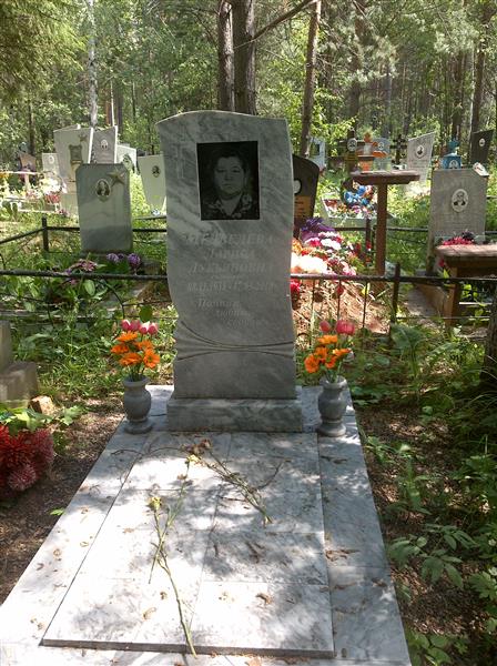 Медведева Лариса Лукьяновна