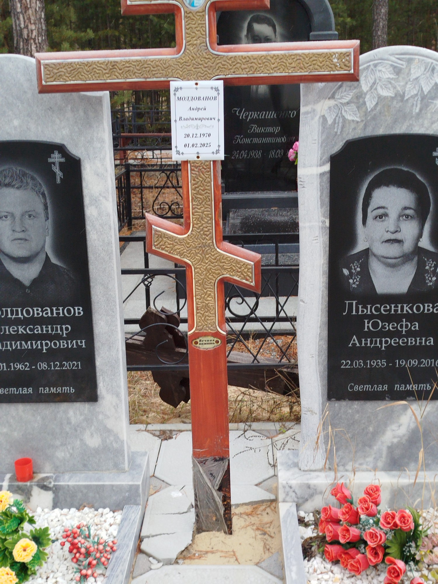 Модованов Андрей Владимирович