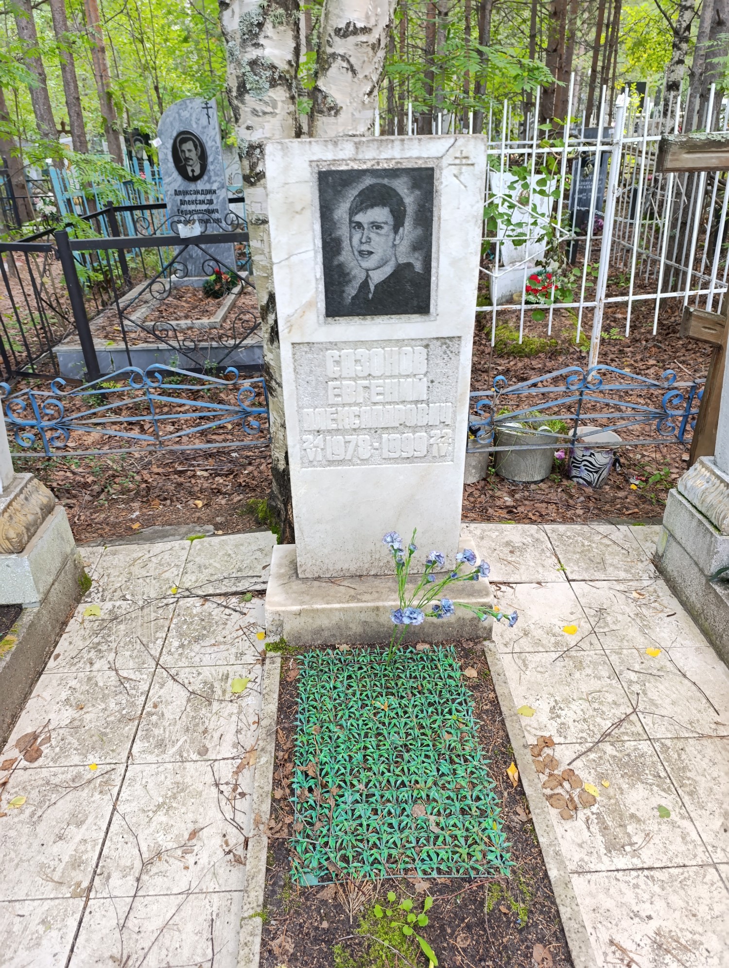 Сазонов Евгений Александрович