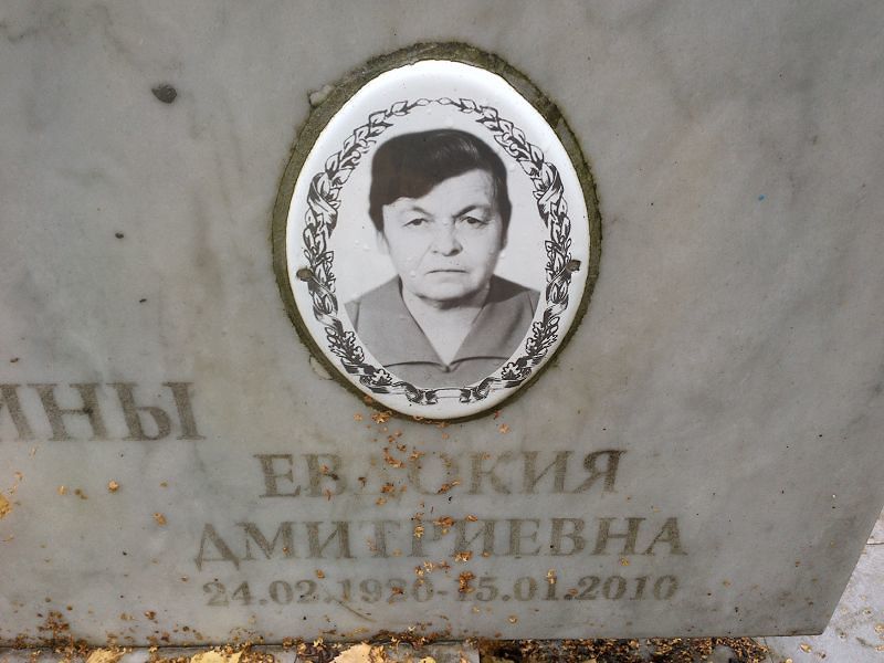 Серегина
