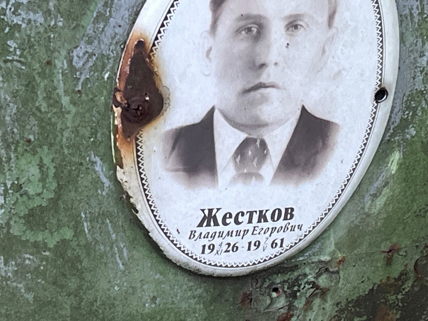Жестков
