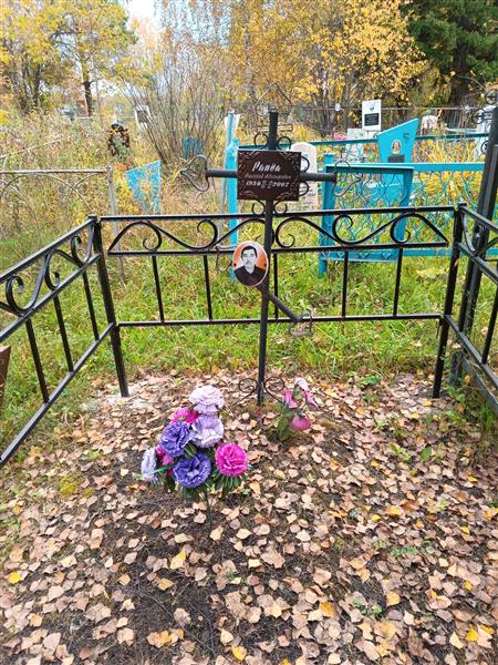 Ранда Валерий Адольфович
