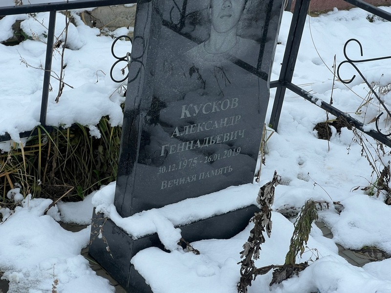Кусков