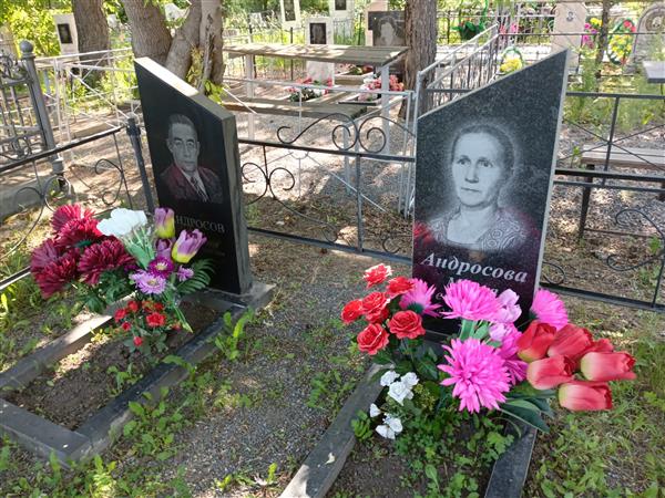 Андросова Мария Леонтьевна