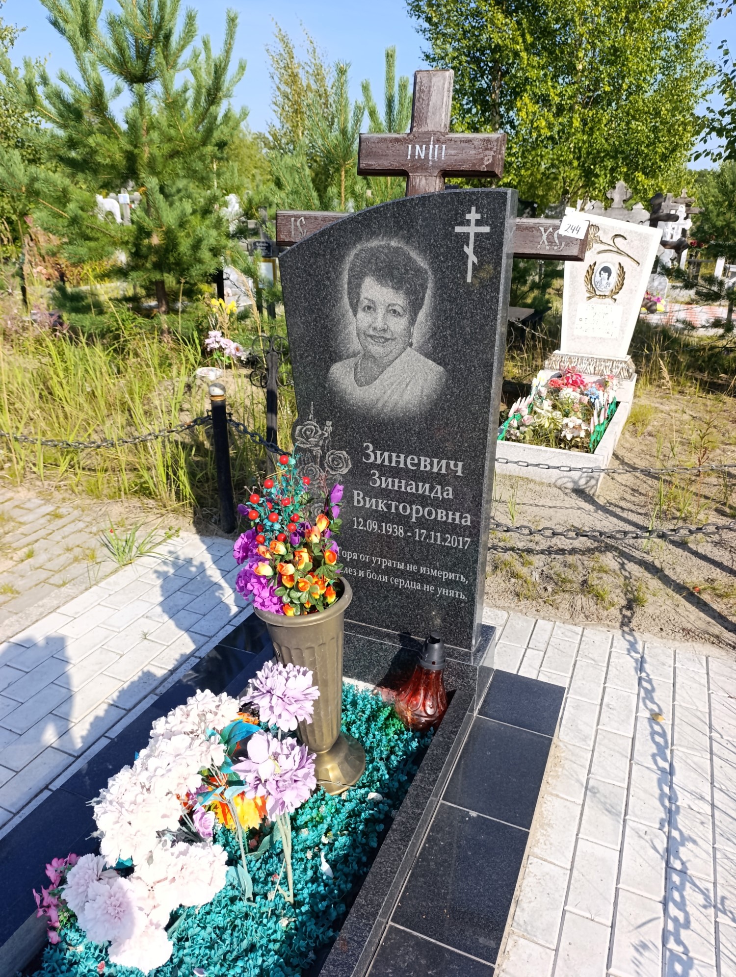 Зиневич Зинаида Викторовна