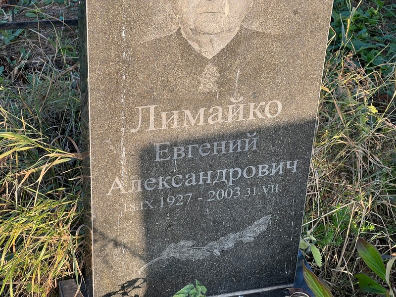 Лимайко