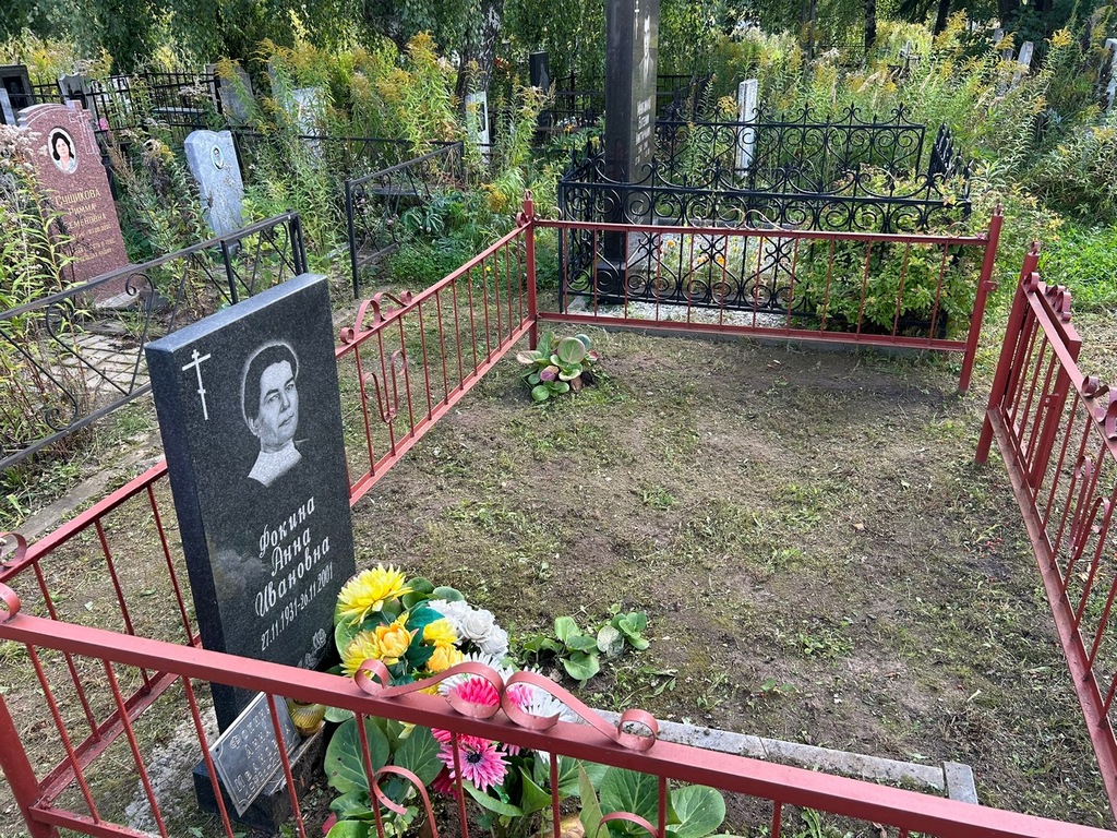 Фокина Анна Ивановна