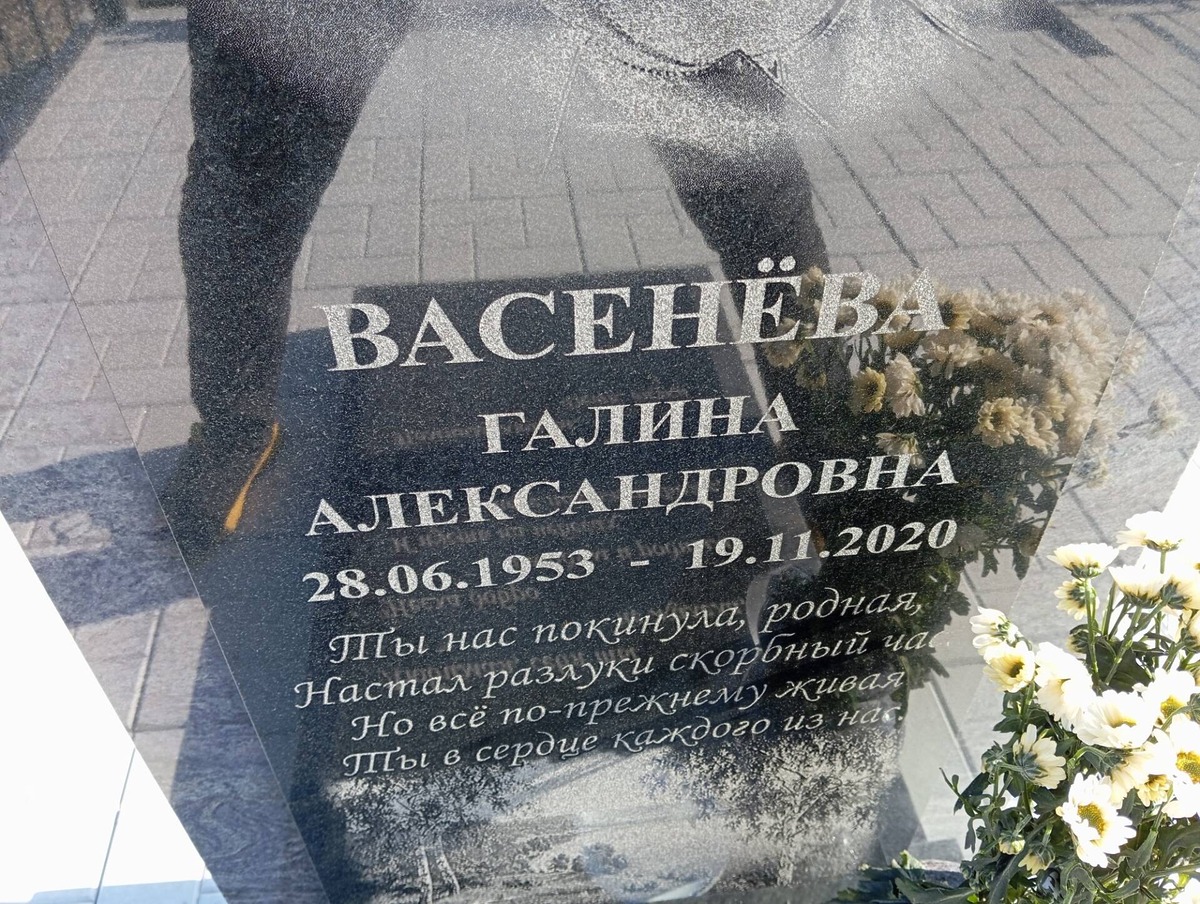 Васенёва Галина Александровна