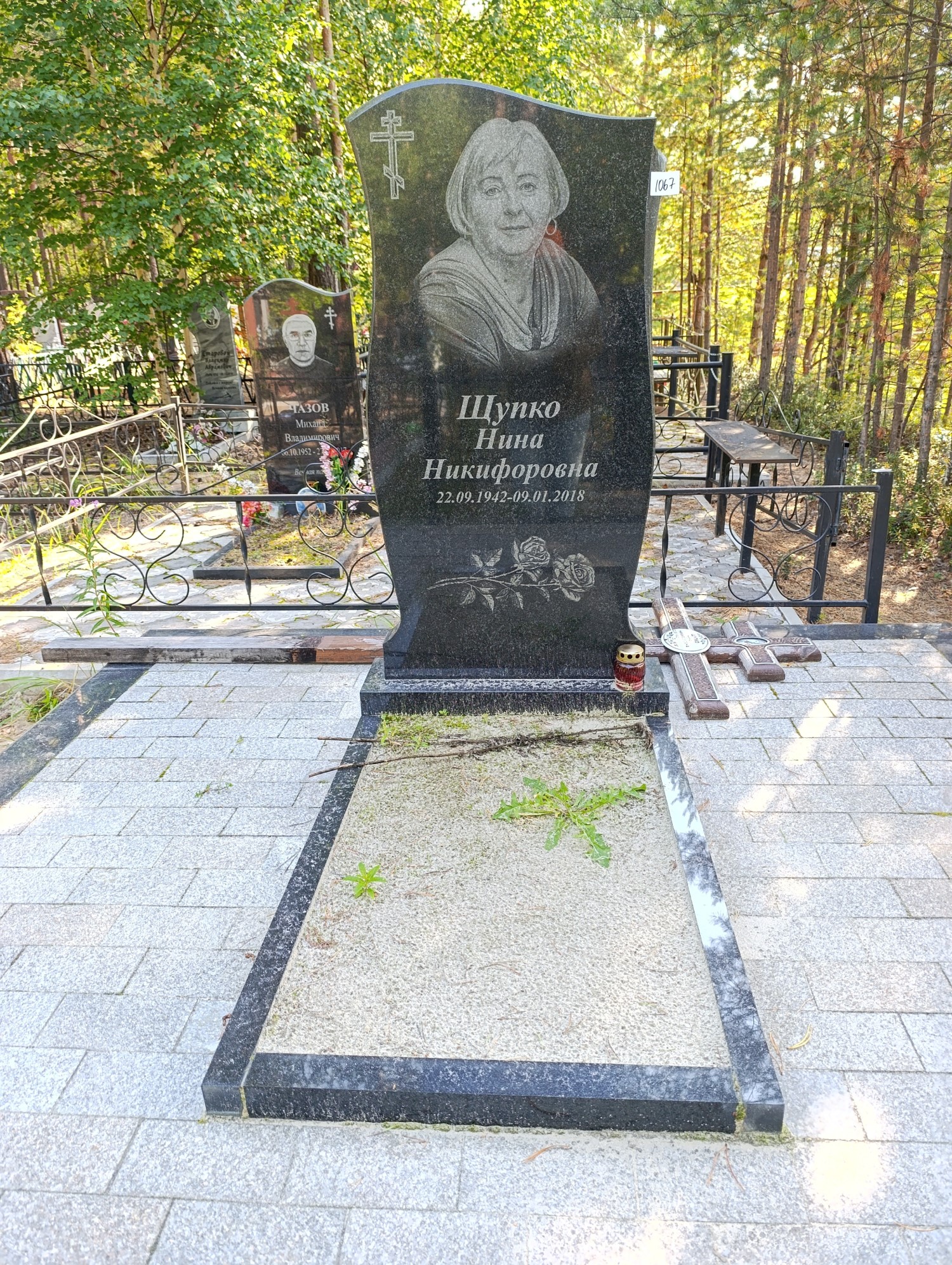 Щупко Нина Никифорович