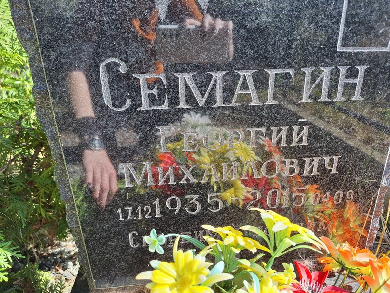 Семагин
