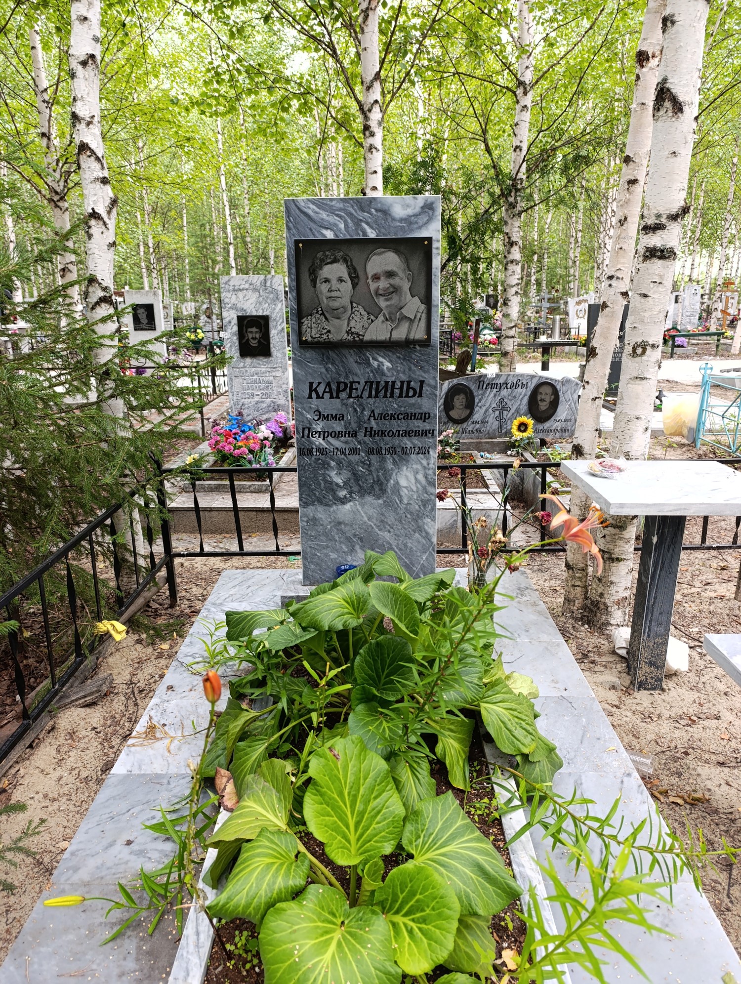 Карелина Эмма Петровна