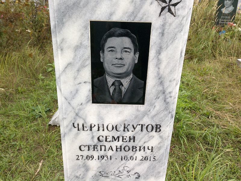 Семен Черноскутов Степанович