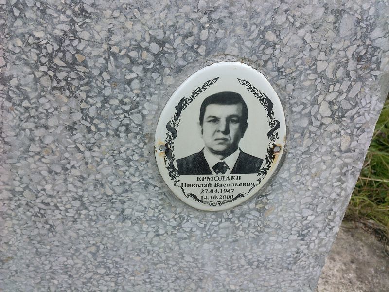 Ермолаев