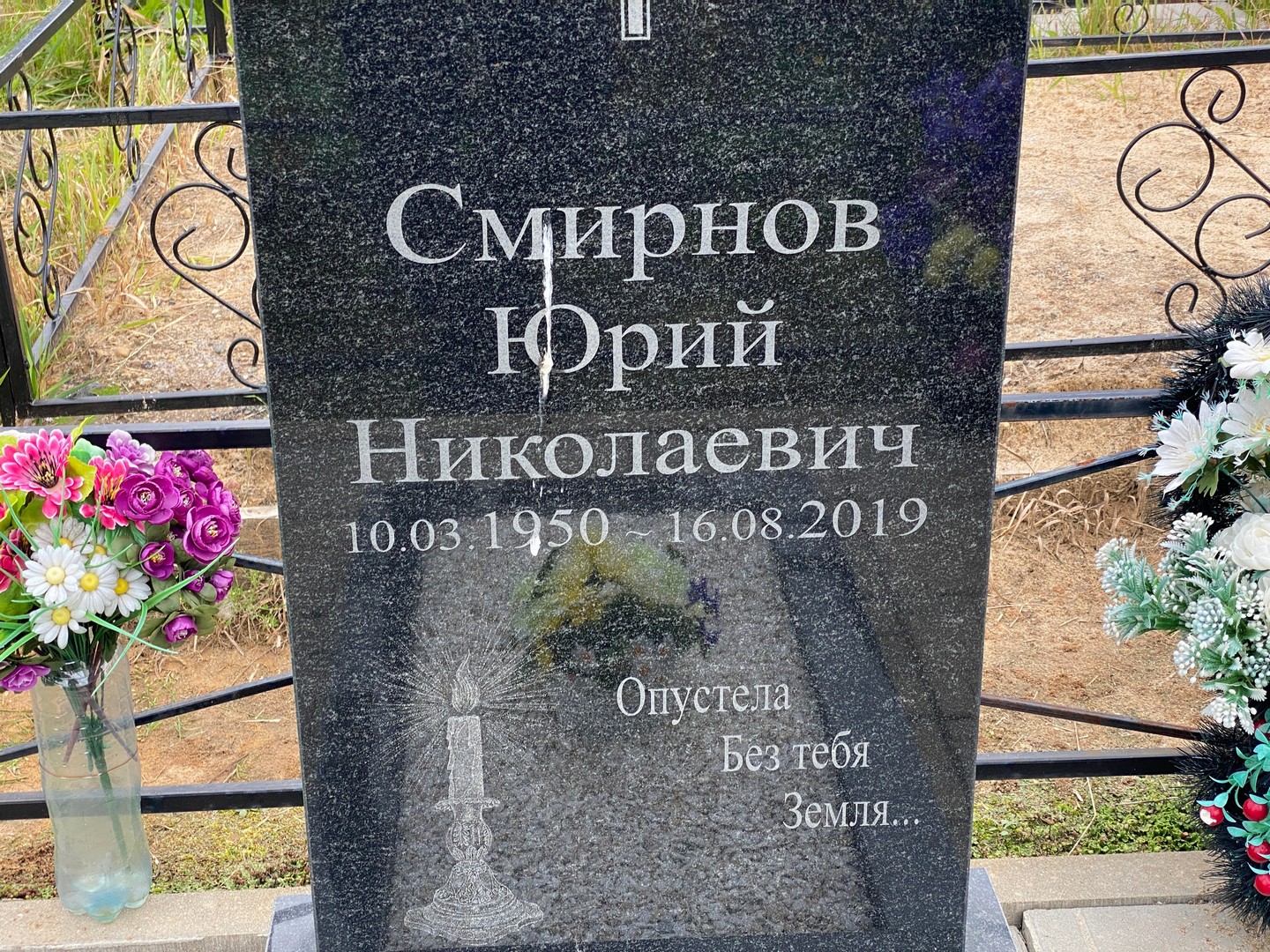 Смирнов