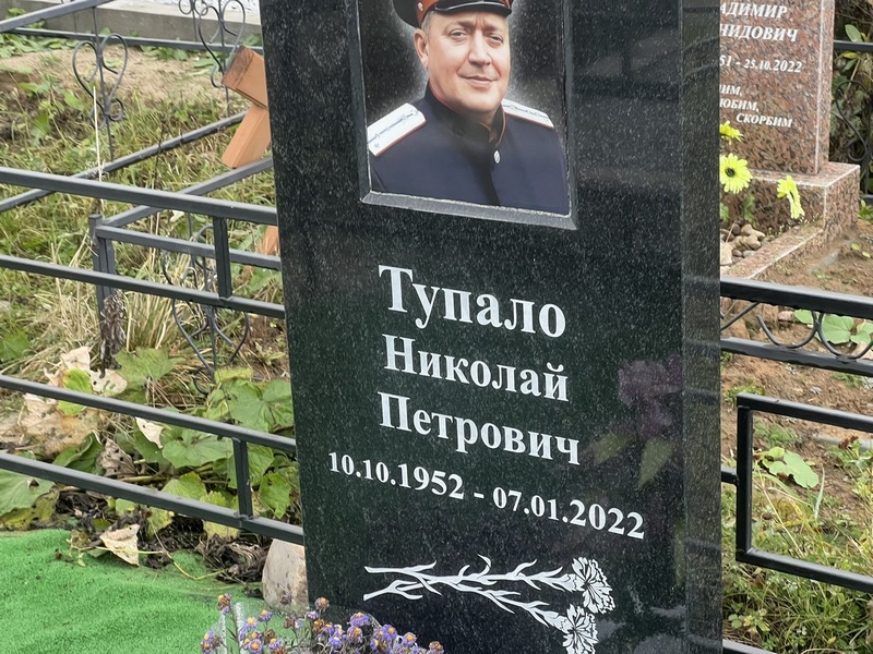 Тупало