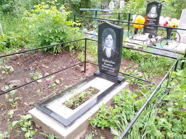 Королева Клавдия Михайловна