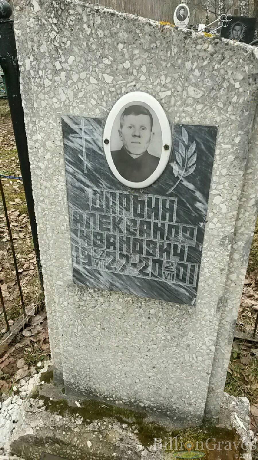 Дарьин Александр иванович