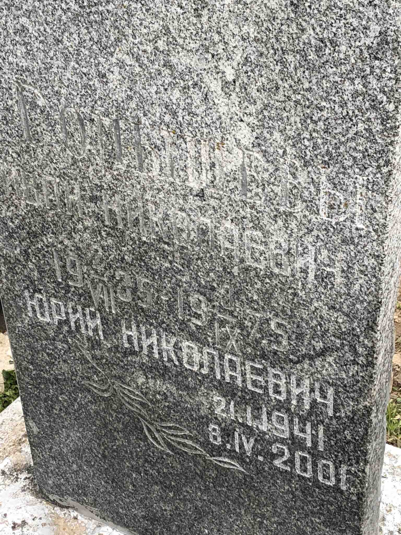 Ромышев Иван Николаевич