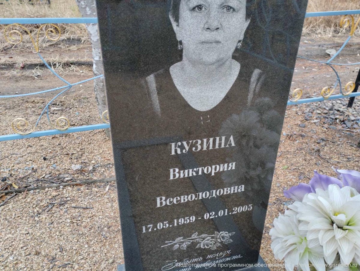 Кузина Виктория Всеволодовна