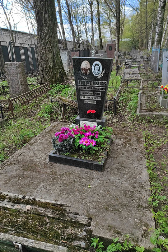 Портнова Вера Никифоровна