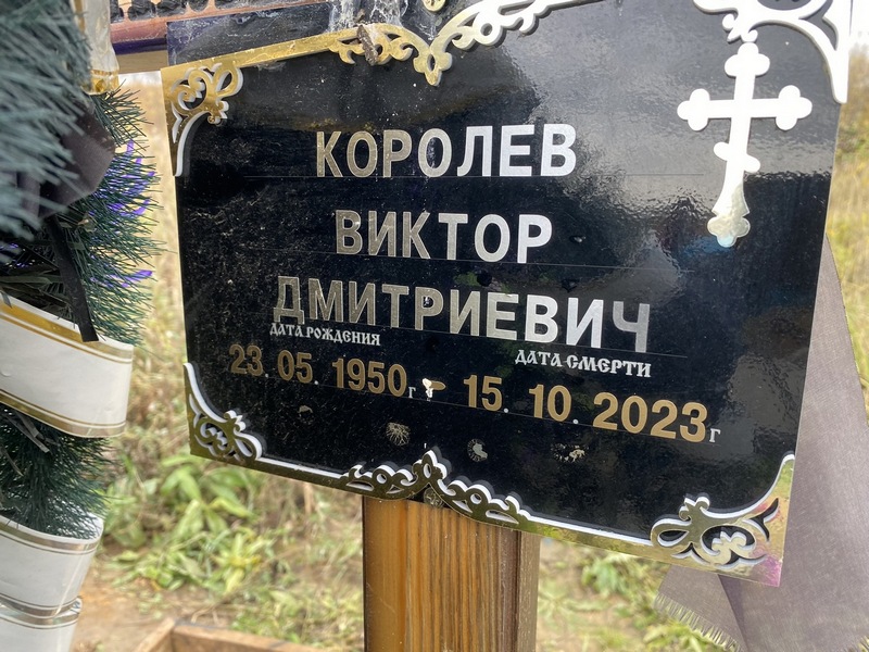 Ковалев