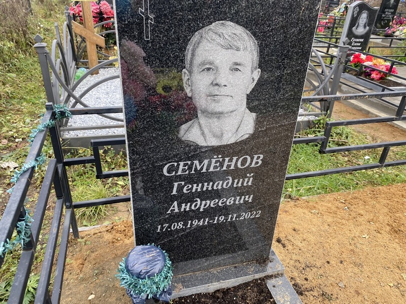 Семенов
