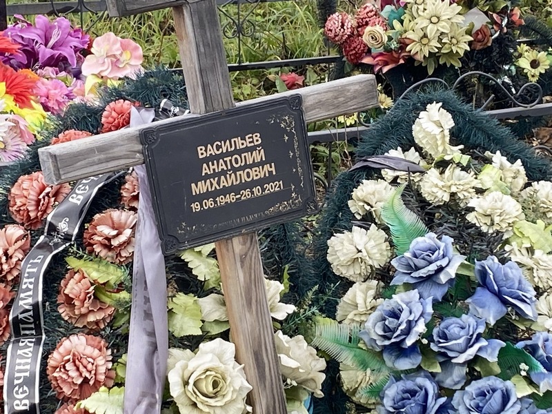 Васильев