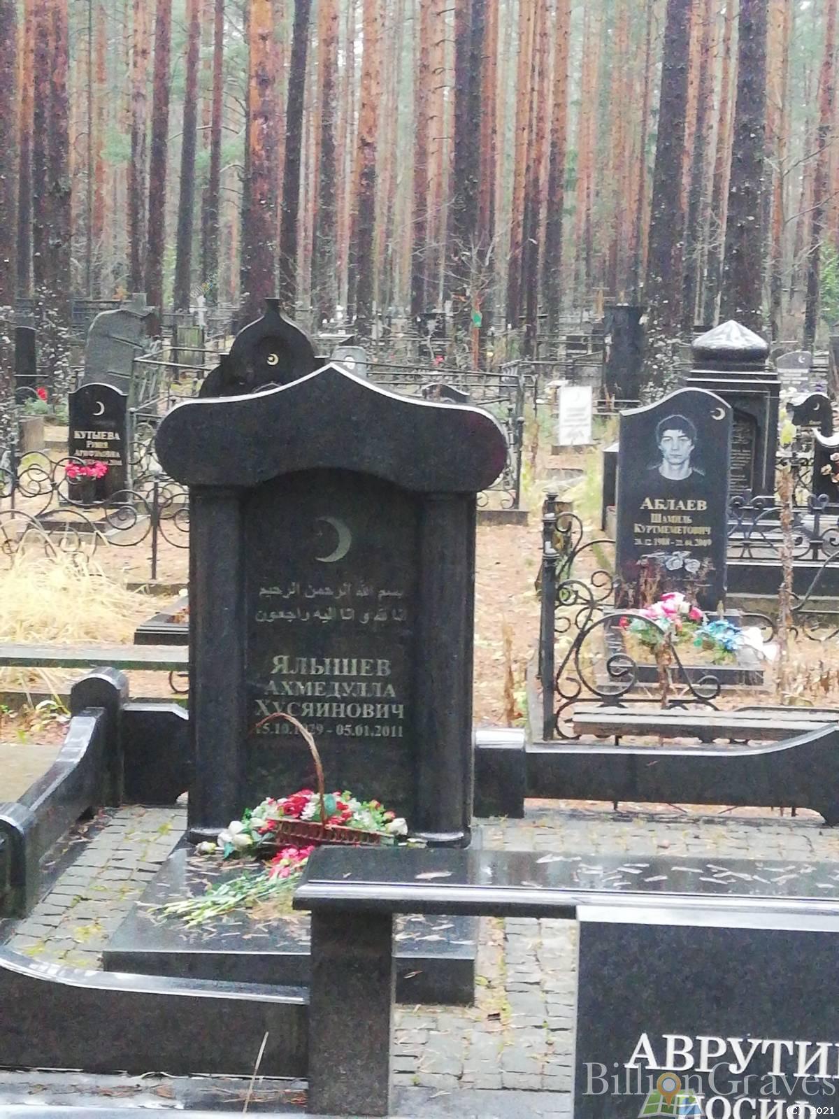 Ялышев Ахмедула Хусяинович