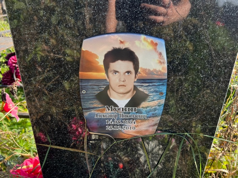 Мулин