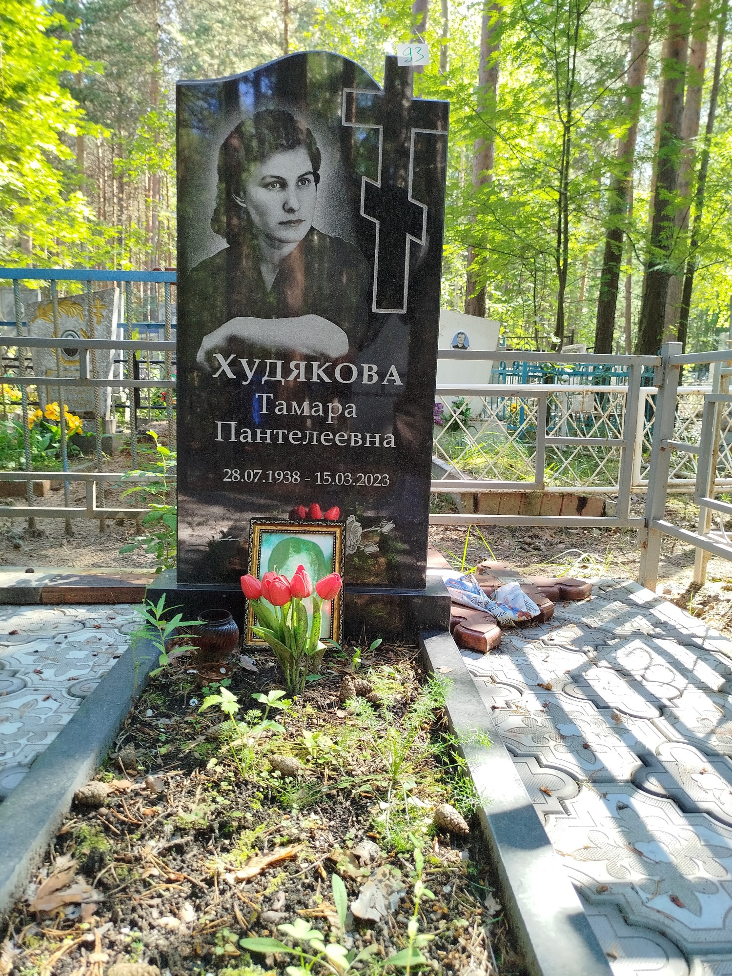 Худякова Тамара Пантелеевна
